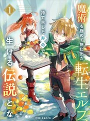 万古第一神漫画主角江尘成长线资料图